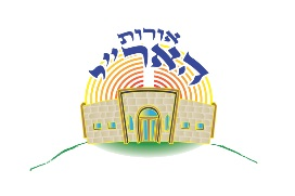 ישיבת אורות הארי, בינה לעתים לוחות דיגיטליים לבית הכנסת